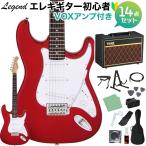 Legend LST-Z CA Candy Apple Red エレキギター ストラトキャスター