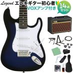 LEGEND レジェンド LST-MINI BBS エレキギター 初心者14点セット VOXアンプ付き ストラトキャスター ミニギター