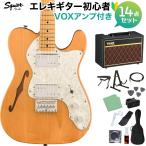 Squier by Fendersk тросик Classic Vibe '70s Telecaster Thinline Natural начинающий 14 позиций комплект (VOX усилитель имеется ) электрогитара Telecaster 