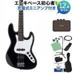 Photogenic フォトジェニック JB-240 HBK ベース 初心者12点セット 充電式ミニアンプ付 ジャズベースタイプ