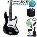 Photogenic フォトジェニック JB-240 HBK ベース 初心者12点セット 多機能アンプ付 ジャズベースタイプ