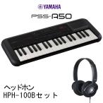 キーボード 電子ピアノ YAMAHA ヤマハ PSS-A50 HPH-100Bヘッドホンセット 37鍵盤 音楽制作 ミニキーボード