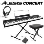 【最終在庫9000円引き】 ALESIS アレシス Concert スタンド+イス+ヘッドホンセット 電子ピアノ フルサイズ・セミウェイト88鍵盤