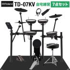 ( простой комплект * наушники есть ) Roland Roland TD-07KV дом тренировка 8 позиций комплект электронная ударная установка комплект TD07KV V-drums
