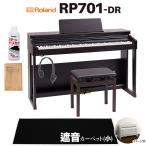 Roland Roland электронное пианино 88 клавиатура RP701 DR черный . звук ковровое покрытие ( маленький ) комплект рассылка установка бесплатный оплата при получении не возможно 