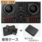 Pioneer DJ パイオニア DDJ-200 + Anker PowerCore 10000 モバイルバッテリー + 専用スリーブケースセット