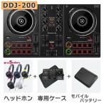 Pioneer DJ パイオニア DDJ-200 + Anker PowerCore 10000 モバイルバッテリー + 専用スリーブケース + ヘッドホンセット