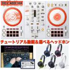 Pioneer DJ パイオニア D4DJ First Mix Happy Around! コラボレーションモデル DDJ-400-HA ヘッドホンセット