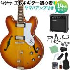 Epiphone エピフォン Riviera Royal Tan エレキギター 初心者14点セット ヤマハアンプ付き セミアコギター リビエラ