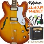 Epiphone エピフォン Riviera Royal Tan エレキギター 初心者14点セット マーシャルアンプ付き セミアコギター リビエラ