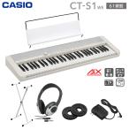 〔解説動画あり〕キーボード 電子ピアノ CASIO カシオ CT-S1 WE ホワイト 61鍵盤 スタンド・ヘッドホンセット 楽器