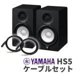 [旧売価] YAMAHA ヤマハ HS5 ペア TRS-XLR