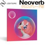 iZotope アイゾトープ Neoverb クロスグレード版 from Any paid iZotope Product [メール納品 代引き不可]