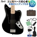 Squier by Fender AFF JAG BASS H MN Black основа начинающий 12 позиций комплект ( Mini усилитель есть ) Jaguar основа 