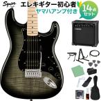 Squier by Fender AFF ST FMT HSS MN BBST エレキギター初心者14点セット〔ヤマハアンプ付き〕