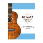 KIWAYA キワヤ KWLG ウクレレ弦 Low-G弦 ワウンド 巻弦 (単品) バラ弦 1本