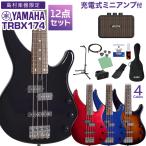 ショッピングヤマハ YAMAHA ヤマハ TRBX174 ベース 初心者 12点セット 〔ミニアンプ付〕 入門モデル 〔WEBSHOP限定〕