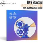 [数量限定特価] iZotope アイゾトープ RX9 Standard クロスグレード版 from any paid iZotope product