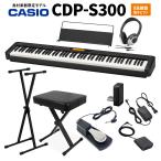 CASIO カシオ 電子ピアノ 88鍵盤 CDP-S300 ヘッドホン・Xスタンド・Xイス・ダンパーペダルセット 島村楽器限定