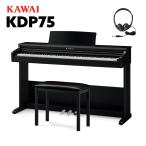 ショッピングピアノ KAWAI カワイ 電子ピアノ 88鍵盤 KDP75B