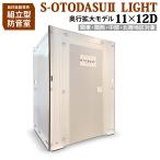 ( Kanto * Kansai * Chuubu * Hokuriku объект ) сборка type простой звукоизоляция .S-OTODASU II LIGHT 11×12D включая доставку оплата при получении * заказ последующий отмена не возможно tere Work 