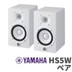 YAMAHA Yamaha HS5W pair Powered monitor speaker 
