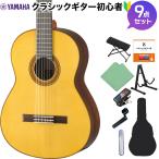 YAMAHA ヤマハ CG182S クラシックギター初心者9点セット 650mm 表板:松単板／横裏板:ローズウッド