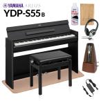 YAMAHA Yamaha электронное пианино a Rius 88 клавиатура YDP-S55 B черный дерево высота низкий свободный стул * наушники * аксессуары комплект YDPS55 ARIUS рассылка установка бесплатный * оплата при получении не возможно 