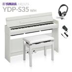 YAMAHA ヤマハ 電子ピアノ アリウス 88鍵盤 YDP-S35 WH ホワイト 高低自在イス・ヘッドホンセット YDPS35 ARIUS〔配送設置無料・代引不可〕