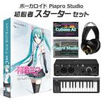 ショッピングミク [ヘッドホングレードアップ中!] CRYPTON クリプトン 初音ミク V4XB ボカロ初心者スターターセット 英語追加バンドル MIKUV4XB ボーカロイド VOCALOID4