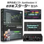 AH-Software Synthesizer V Studio Pro お手軽スターターセット [好きなキャラを選べる] AI SAHS-40186