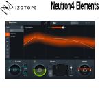 iZotope アイゾトープ Neutron4 Elements [メール納品 代引き不可]