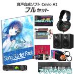  студент *. участник ограничение сломан GASOLINE ALLEY бензин a Ray CeVIO AI. лист . звук (DL версия ) начинающий полный комплект красный temik версия юность серия song voice три .. тысяч .