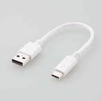 ELECOM エレコム MPA-AC01NWH USBケーブル USB(TypeA-TypeC) 15cm 0.15m ホワイト 白