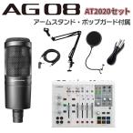 YAMAHA Yamaha AG08W + AT2020 arm подставка поп-фильтр Aux кабель комплект Live распределение доверие миксер [ срок поставки нерешительный ]