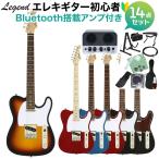 ショッピングlte LEGEND レジェンド LTE-Z エレキギター初心者14点セットBluetooth搭載ミニアンプ付き テレキャスタイプ