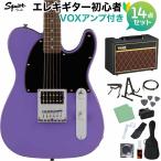 Squier by Fendersk тросик /skwaiaSONIC ESQUIRE Ultraviolet электрогитара начинающий 14 позиций комплект VOX усилитель имеется Esquire 