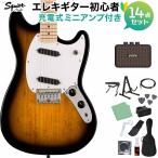 Squier by Fendersk тросик /skwaiaSONIC MUSTANG 2-Color Sunburst электрогитара начинающий 14 позиций комплект заряжающийся Mini усилитель имеется Mustang 