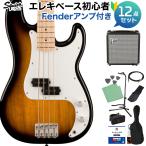 スクワイヤー SONIC PRECISION BASS 2TS ベース初心者12点Set Fenderアンプ付 プレシジョンベース プレベ メイプル指板