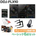 Pioneer DJ Pioneer DDJ-FLX10 Basic 6 позиций комплект наушники PC подставка .. анимация комплект 