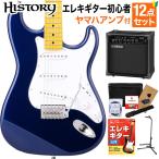 HISTORY HST/m-Standard MBL Metallic Blue электрогитара начинающий 12 пункт set Yamaha усилитель есть Humbucker переключается Fender Stratocaster 3 год гарантия сделано в Японии 