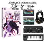 [ヘッドホングレードアップ中!] AH-Software 結月ゆかり 純 ボーカロイド初心者スターターセット VOCALOID4 D2R A5863