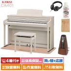 ショッピングコンクール KAWAI カワイ 電子ピアノ 88鍵 木製鍵盤 CA401Aイトマサマット＆メトロノームセット〔配送設置無料・代引不可〕