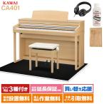 KAWAI Kawai электронное пианино 88 ключ из дерева клавиатура CA401LO черный . звук ковровое покрытие ( большой ) комплект [ рассылка установка бесплатный * оплата при получении не возможно ] [ рассылка установка бесплатный ]