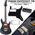 YAMAHA PACIFICA611VFM TBL ブラックピックガード＋メタルエスカッション＋ブラックPUカバー セット エレキギター ヤマハ パシフィカ