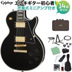 Epiphone Les Paul Custom Ebony электрогитара начинающий 14 позиций комплект ( Mini усилитель имеется ) Lespaul custom чёрный 