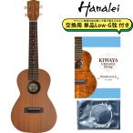 Hanalei - na Ray HUK-80C для замены Low-G струна имеется концерт укулеле красное дерево верх одиночный доска механизм колок specification HUK80C