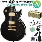 Epiphone Epiphone Les Paul Custom Ebony электрогитара начинающий 14 позиций комплект THR5 усилитель имеется Lespaul custom чёрный черный 