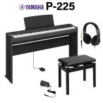 YAMAHA ヤマハ 電子ピアノ 88鍵盤 P-225B ブラック 専用スタンド・高低自在椅子・ヘッドホンセット Pシリーズ〔WEBSHOP限定〕