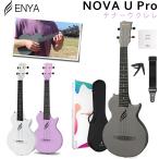 ENYA エンヤ NOVA U Pro テナーウクレレ セミハードケース・ストラップ・カポタスト・交換弦付き 〔国内正規品〕